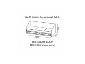 ДМ-09 Кровать (Без матраца 0,9*2,0 ) в Верхней Пышме - verhnyaya-pyshma.магазин96.com | фото