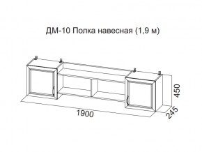 ДМ-10 Полка навесная (1,9 м) в Верхней Пышме - verhnyaya-pyshma.магазин96.com | фото