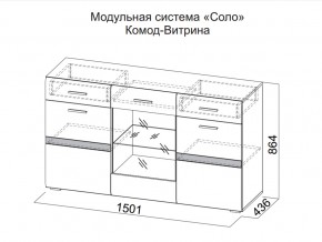 Комод-витрина в Верхней Пышме - verhnyaya-pyshma.магазин96.com | фото