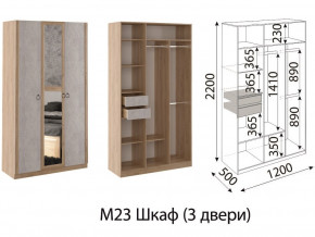 М23 Шкаф 3-х створчатый в Верхней Пышме - verhnyaya-pyshma.магазин96.com | фото