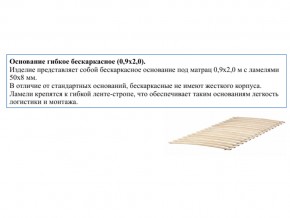 Основание кроватное бескаркасное 0,9х2,0м в Верхней Пышме - verhnyaya-pyshma.магазин96.com | фото