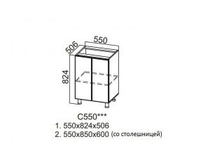 С550 Стол-рабочий 550 в Верхней Пышме - verhnyaya-pyshma.магазин96.com | фото