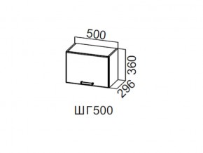 ШГ500/360 Шкаф навесной 500/360 (горизонт.) в Верхней Пышме - verhnyaya-pyshma.магазин96.com | фото