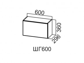 ШГ600/360 Шкаф навесной 600/360 (горизонт.) в Верхней Пышме - verhnyaya-pyshma.магазин96.com | фото