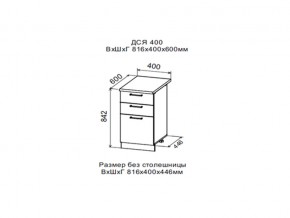 Шкаф нижний ДСЯ400 с 3-мя ящиками в Верхней Пышме - verhnyaya-pyshma.магазин96.com | фото