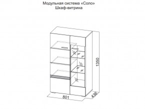 Шкаф-витрина в Верхней Пышме - verhnyaya-pyshma.магазин96.com | фото