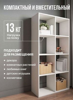 Стеллаж открытый Мори МСО 710.1, белый в Верхней Пышме - verhnyaya-pyshma.магазин96.com | фото