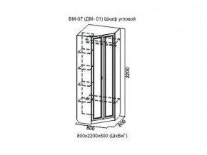 ВМ-07 Шкаф угловой в Верхней Пышме - verhnyaya-pyshma.магазин96.com | фото