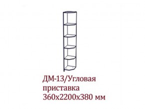 ВМ-09 (ДМ-13) Угловое окончание в Верхней Пышме - verhnyaya-pyshma.магазин96.com | фото